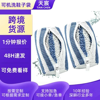 洗鞋袋锁扣圆柱洗衣机涤棉洗衣袋护鞋防变形洗护袋可机洗鞋子袋