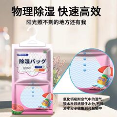 除湿袋吊り式防湿防かびバッグ家庭用寮学生吸湿潮乾燥剤たんす除湿神器