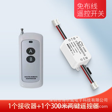 新款220v免布线遥控开关灯具排风扇卧室吸顶灯远程随意贴遥控开关