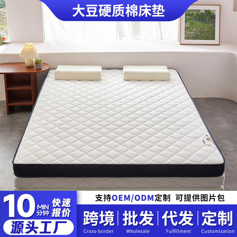 New Brushed Soybean Anti-Pressure Cotton Three-Dimensional Mattress for Home Student Dormitory Single and Double Tatami Sponge Mattress