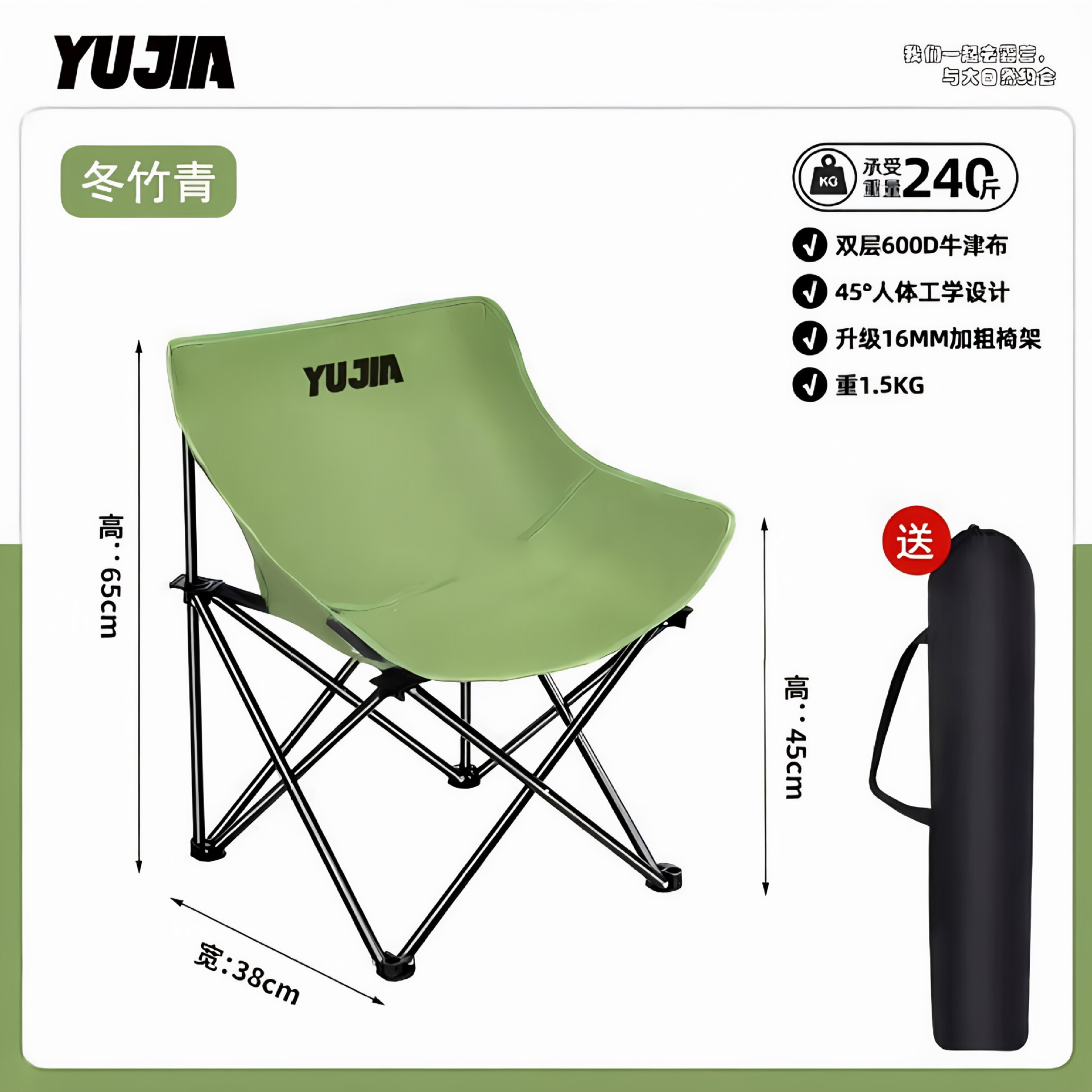 겨울 대나무 녹색 달 의자