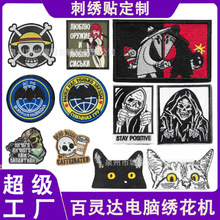 批发骷髅头刺绣魔术贴绣花徽章猫咪头布贴战术士气臂章卡通补丁贴