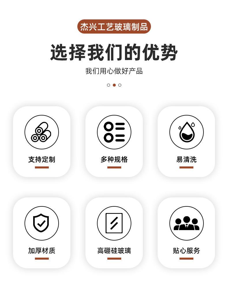 河间市杰兴工艺玻璃制品厂-试做详情页_02