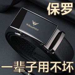 Emperor Paul belt men's genuine belt high-end men's belt first layer cowhide fashion belt men's brand belt