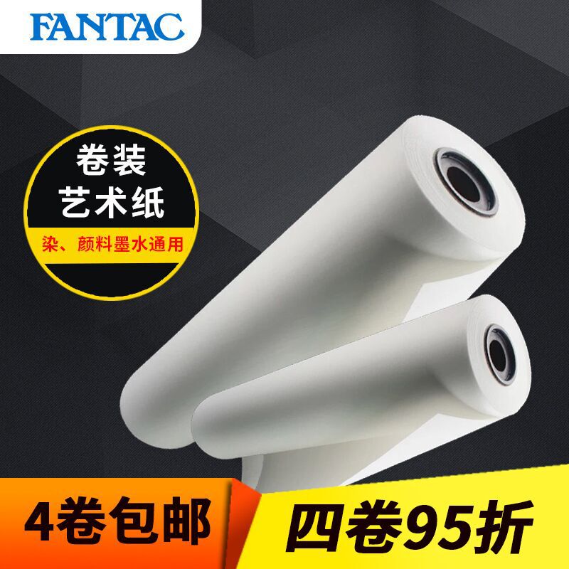 Pantaik 230 rough 210g etched RC suede art paper large format roll printing
