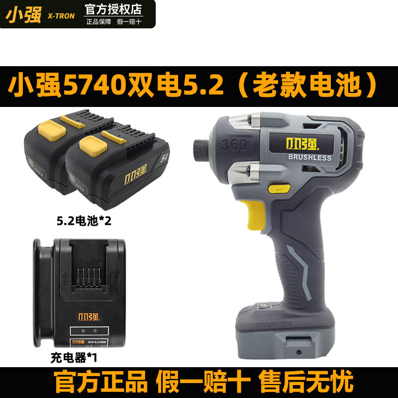 Pequeña carga de litio eléctrico destornillador eléctrico sin escobillas taladro eléctrico gran torque llave eléctrica 5740 5