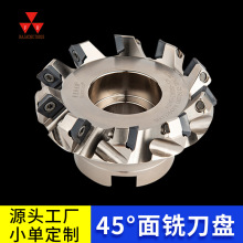 厂家45度数控坡口铣边机刀盘定制KM12加工中心铣床SEKT1204刀盘