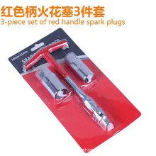 厂家供应火花塞套筒扳手16mm21mm万向火花塞套筒扳手T型六角扳手