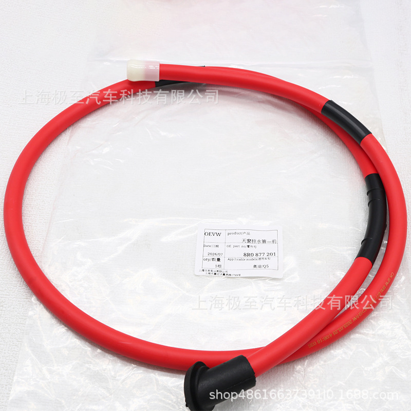 8R0877201, front red drain pipe for sunroof, suitable for Audi Q5 83B 2.0 35 40T 09-18