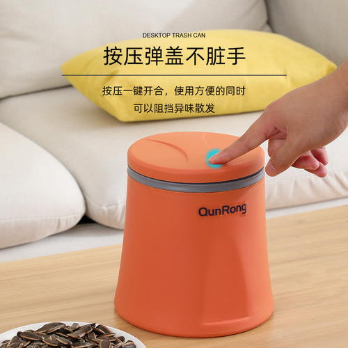 Round tabletop trash can, car-mounted mini trash can, office dressing table paper basket, press-type storage bucket with lid