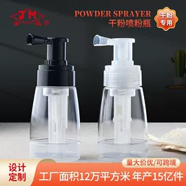 喷雾瓶;油壶;化妆品包装