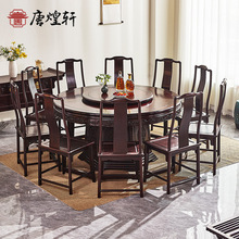 红木家具中式家具血檀大圆桌餐桌椅组合非洲小叶紫檀吃饭桌子家用