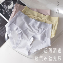 冰丝透气无痕内裤高腰收腹提臀桑蚕丝抑菌高弹不卷边女式三角裤