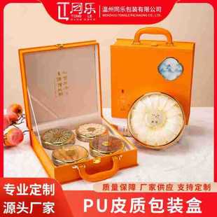 Source Manufacturer's Nourishing Gift Box Customized Bird's Nest, Sea Cucumber, American Ginseng and Dendrobium Packaging Leather Box Small Batch Customization Wholesale