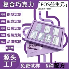 巧克力;复合保健产品;速溶咖啡