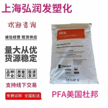 PFA美國杜邦340耐高溫高流動透明高溫電線護套用鐵氟龍管氟塑料