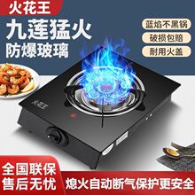 不锈钢台式家用燃气灶单灶天然气灶具液化气老式煤气灶炉头跨境