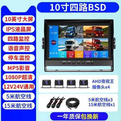 4-channel high-definition video recording – Car display - 10inch-mp54-channels-4-s002-cameras-bsd