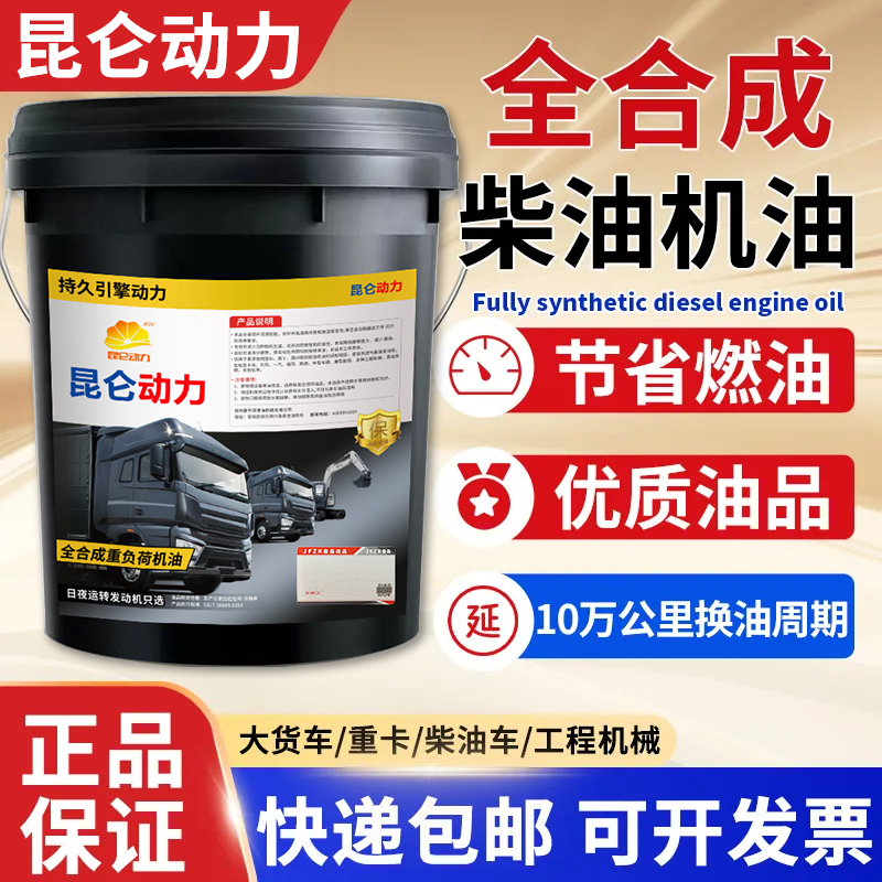 j8防冻货车叉车铲车大桶20W升机油农用车发动机柴全合成18柴油1g3