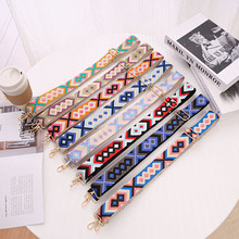 新款式女包配件菱形印花宽包带替换斜挎单肩包带多色配小包包肩带