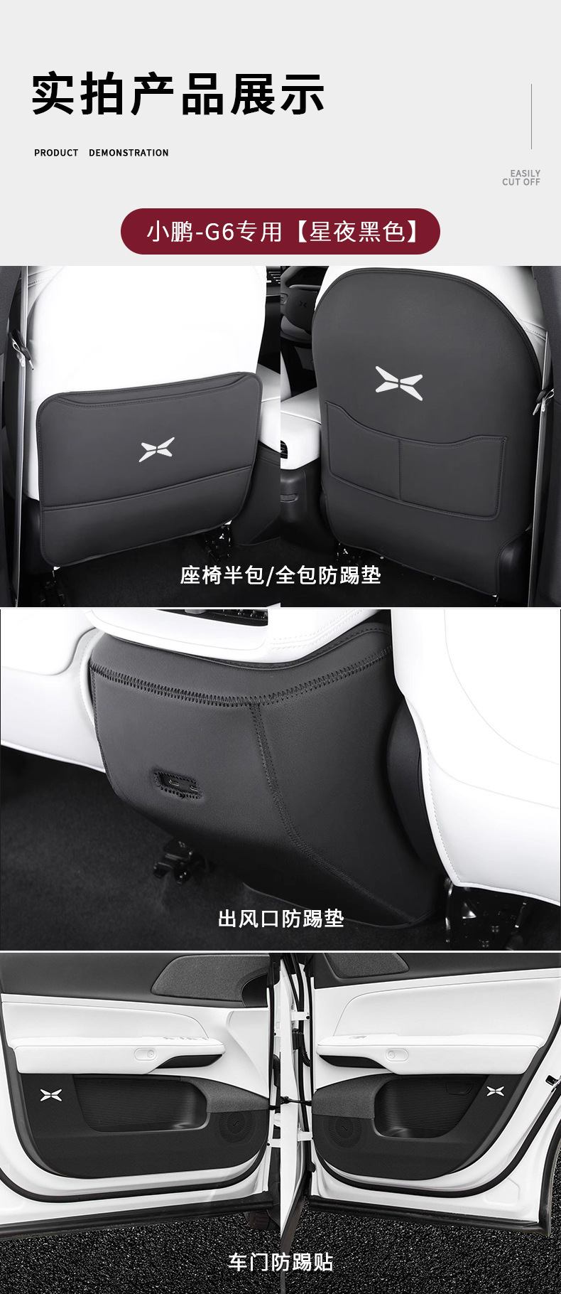Dedicated to Xiaopeng G6 seat anti-kick pad rear back door anti-kick pad protective car modification interior supplies