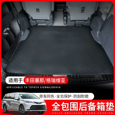 Trunk Mat Nappa leather trunk mat