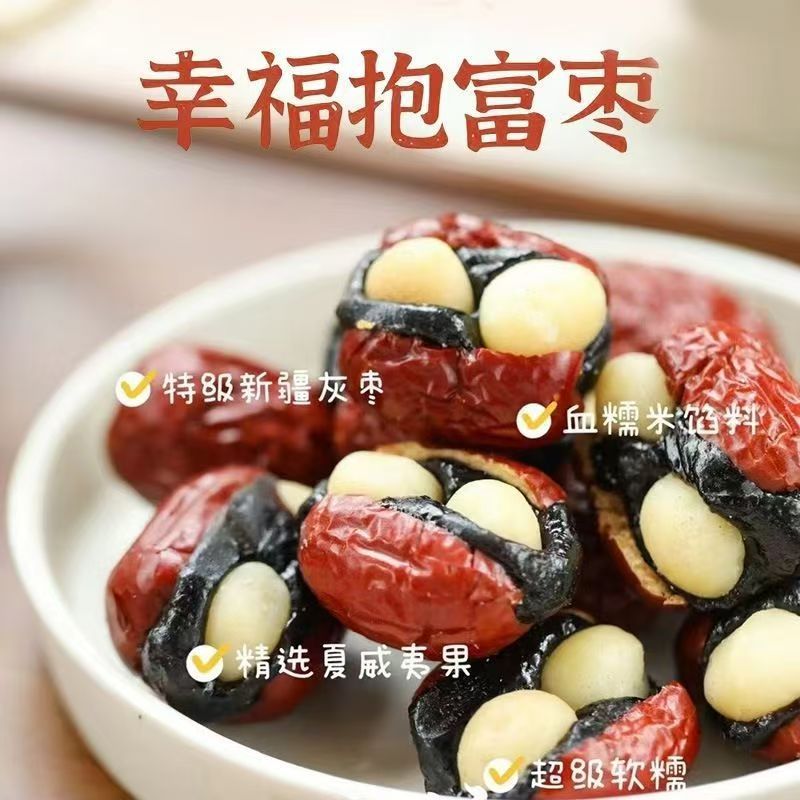 抱富枣血糯米夏威夷果夹心红枣无添加新疆红枣枣仁派手工零食代发