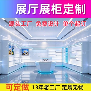 展厅展柜厂家鞋店箱包柜台潮玩店娃娃机烤漆展示柜化妆品货架定制