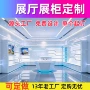 定制展厅化妆品娃娃机展柜