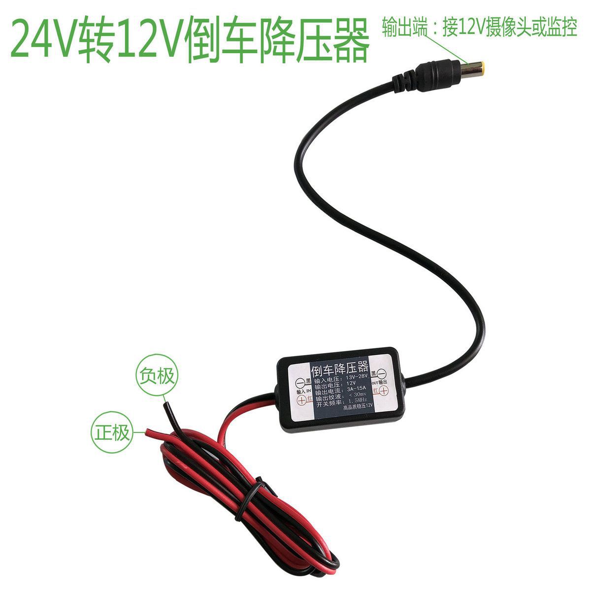 24V to 12V converter, car voltage reducer, car modification navigation audio transformer, automotive power module