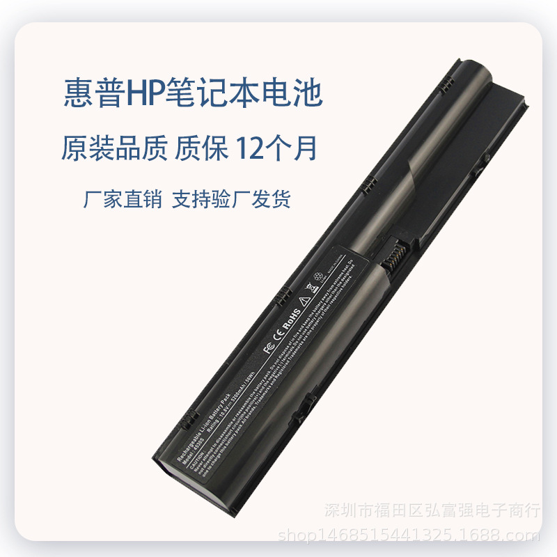 For HP Probook 4530s PR06 HSTNN-IB2R 4446s 4430s 4331s battery