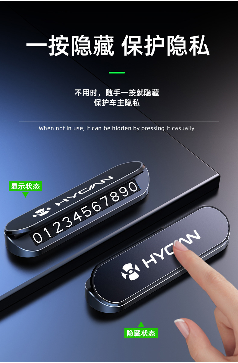 Suitable for Hycan Z03/007/A06/V09 car temporary parking number plate, luminous hidden moving license plate