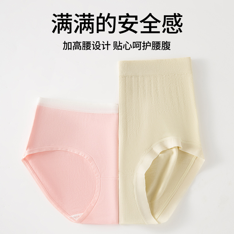 Cintura alta, talla grande, cesárea, abdomen y abdomen alto, ropa interior de mujer 10A, entrepierna de algodón puro, entrepierna antibacteriana, ropa interior de mujer