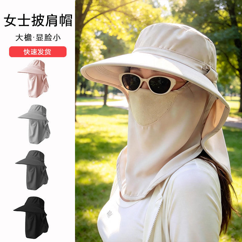 春夏季防晒帽女款防紫外线披肩遮阳帽全脸护颈面罩一体户外太阳帽