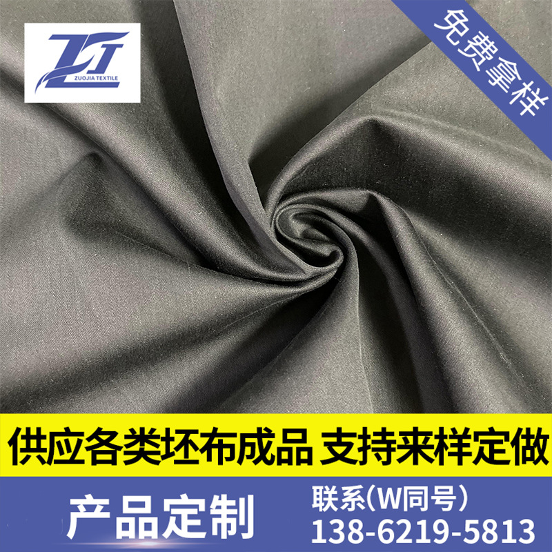 长期大量供应现货面料成品 缎纹弹力棉锦布 60S*70D+40D 260*120