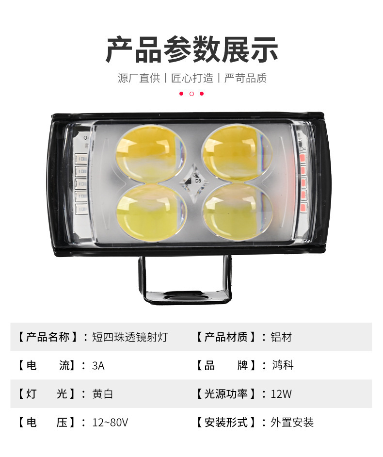 Motorcycle Short Three-Sided Spotlight with High Brightness, Integrated High and Low Beam, Modified Headlight for Motorcycles and Electric Vehicles