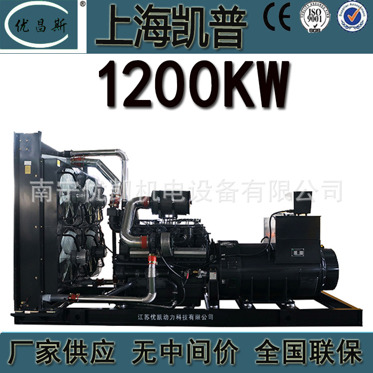 广西工厂生产1200kw上海凯普柴油发电机组消防备用电源KPV4TDS