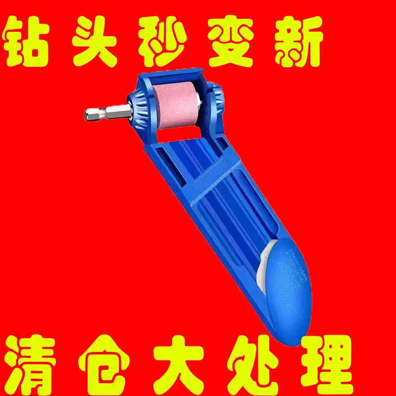 手电钻磨钻头神器万能麻花打磨器磨头研磨机高精度角度固定夹具