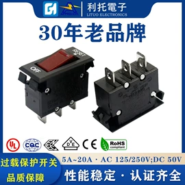 拨动开关;船型开关;轻触开关