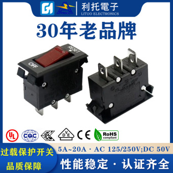 二合一开关单极带灯 过流保护翘板开关 过载保护船型开关