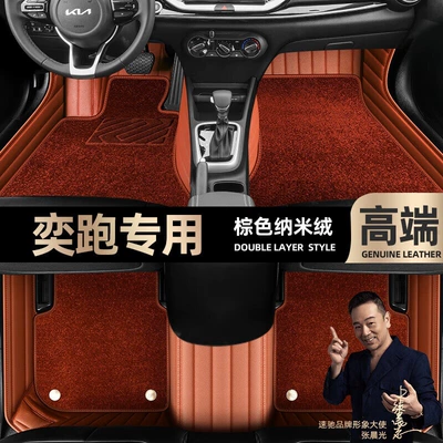 Ayaqaltılar (Kovriklər), Full-Coverage, Special Car-Specific, Easy-To-Clean, Double-Layer - take-a-photo-of-the-car-model-year-and-leave-a-message-brown-leather-brown-nano-velvet-double-layer-model
