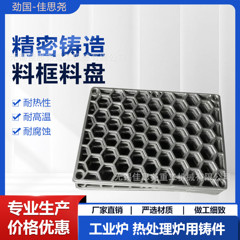 GX40NiCrSi25-20耐热钢 HK40铸件 SCH21热处理工装 耐高温抗氧化