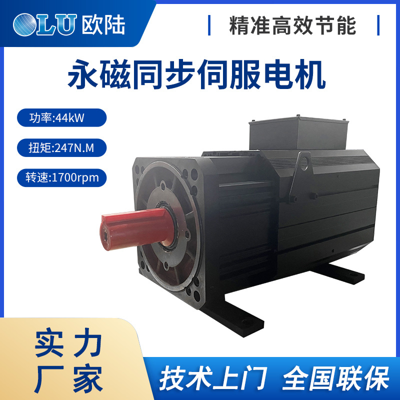 永磁同步电机生产厂家 44kW法兰安装 省空间 快速响应 性能稳定