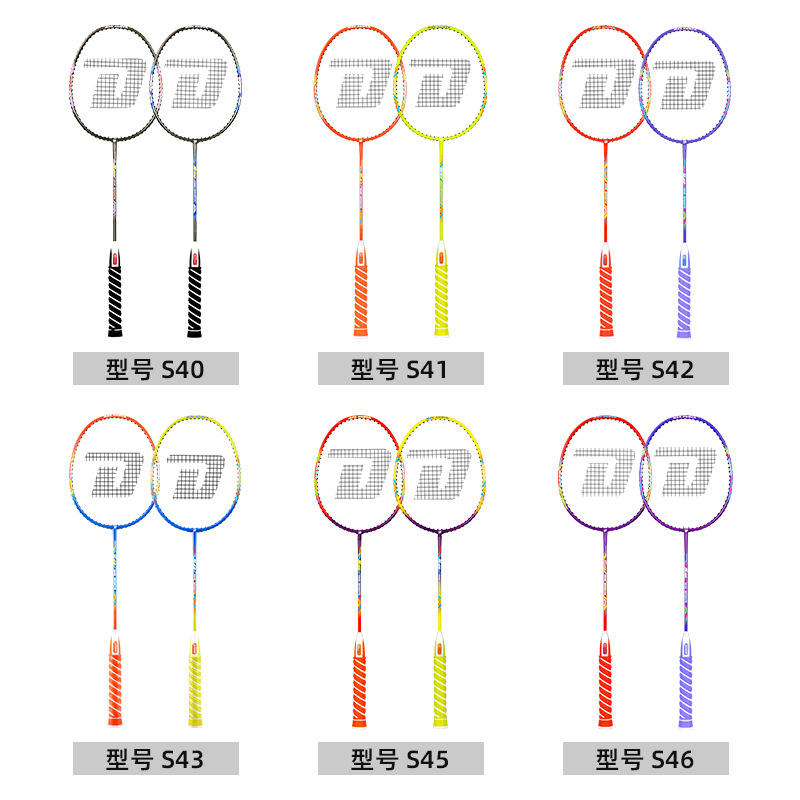 紅雙喜羽毛球拍雙拍炫靈S43超輕專業羽毛球拍女雙拍套裝耐用