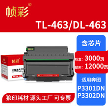 TL-463ī�ۺ��m�ñ��Dp3301dn����3301dn�ۺ�DL463�ļܴ�ӡ�Cī��