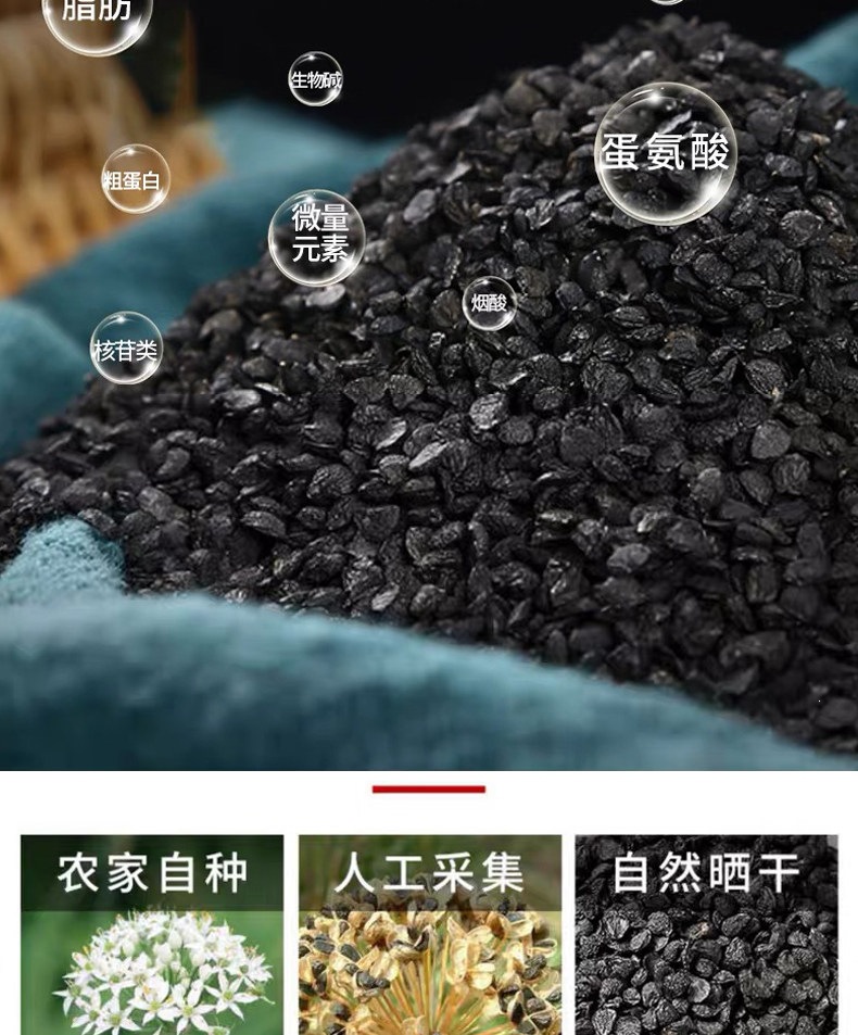 Jiu Cai Zi Chinese Chive Seeds Roasted Herbal Tea Ingredient 500g specifications