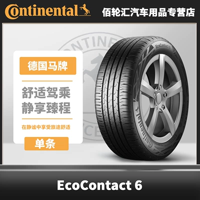 German Continental Tires 235/45R20 96V Fr Ec6