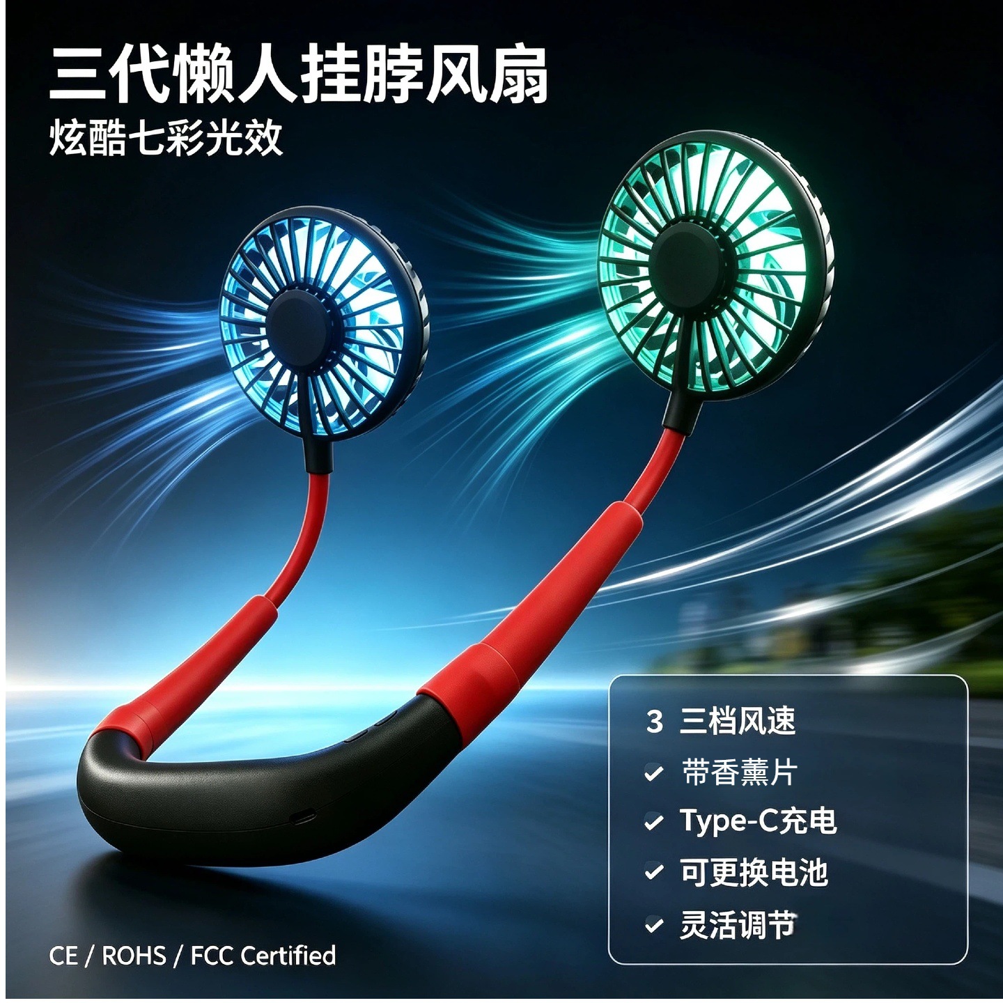 Source factory, third-generation neck fan, seven-color light effect, replaceable battery, quiet outdoor lazy fan. OEM