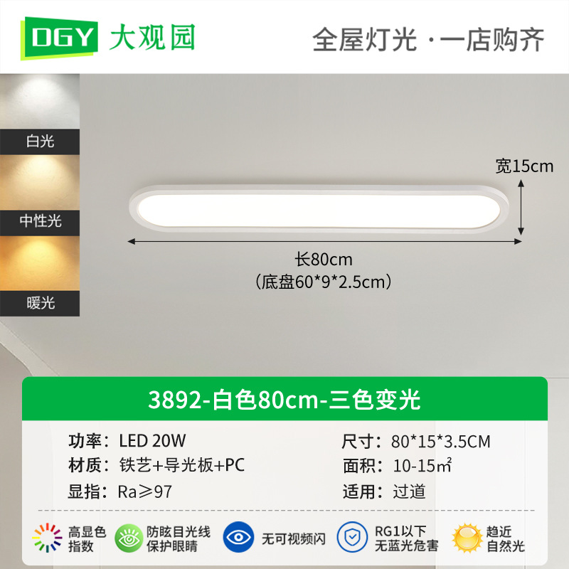 Pasillo de pasillo LED lámpara de techo de viento antiguo ultra delgada moderna vestibular simple lámpara de balcón L263