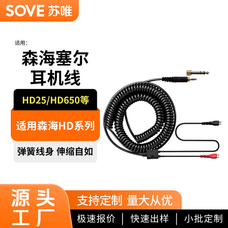 Suitable for Sennheiser Hd25 Hd650 Hd600 Hd580 Hd660S Headphone Cable Upgrade Cable Balanced Cable